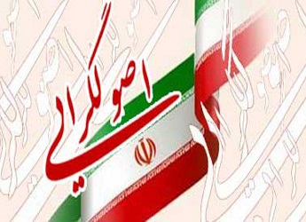اصولگرایی با شیب معتدل 