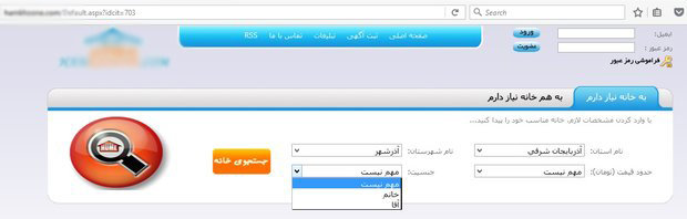 به یک هم‌خانه نیازمندیم