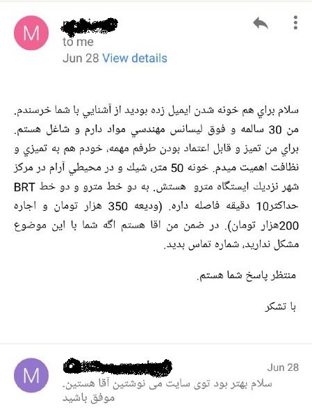 به یک هم‌خانه نیازمندیم
