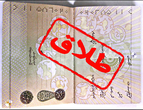 راههای کاهش طلاق 