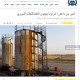 ترکیه برای تبرئه خود از اتهام قاچاق نفت سوریه، یک داعشی را شاهد گرفت