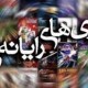 غفلت از تجارت با بازی