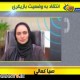  درددل صبا کمالی در مورد سینما و بازیگری 