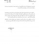 انتقال 15 رشته از وزارت علوم به وزارت بهداشت با دستور رئیس‌جمهور+سند