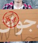 جوانان در انتظار گشایش اقتصادی