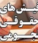 مديران آسانسوري