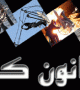 اصلاح قانون کار بدون نظر شرکای اجتماعی معنا ندارد