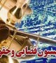 ممنوعيت حمل سلاح سرد به تصويب رسيد