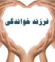 مجرد‌ها در رویای مادری