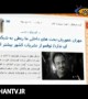 اظهارات بی‌شرمانه مجری سلطنت‌طلب در واکنش به جواب قاطع مهران غفوریان