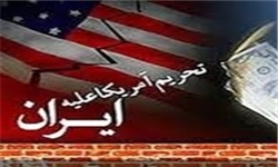 خبرگزاری فارس: نامشروع خواندن تحریم‌های ایران برخاسته از نظر اجماع قضات اتحادیه اروپاست