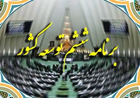مخالفت جدی وزارت اطلاعات و مرکز پژوهشها با لایحه ایجاد مناطق آزاد مخالفت جدی وزارت اطلاعات و مرکز پژوهشها با لایحه ایجاد مناطق آزاد