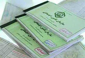 آخرین روند حذف دفترچههای کاغذی تامین اجتماعی آخرین روند حذف دفترچههای کاغذی تامین اجتماعی