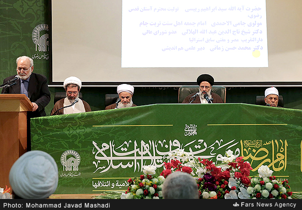 همایش امام رضا(ع) رمز وحدت و انتلاف اسلامی