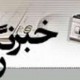 تصاویر خبرنگاران آینه تمام نمای جامعه و واسطه بین مردم و مسوولان هستند