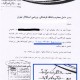 اشتباه عجیب هیات فوتبال استان تهران در خصوص پرونده شکایت از باشگاه استقلال+تصاویر