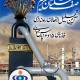 سردار عبداللهی: خوشحال شدیم خارجی‌ها به بهانه تحریم از پارس جنوبی رفتند -  ستاره خلیج فارس آماده تول