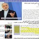 صالحی: غرب در اجرای تعهدات برجام تأخیر دارد - تحریم‌ها کاملا برطرف نشده -  منتظریم وزارت خارجه این ب