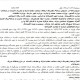 گمرکات خود‌ساخته؛ کانال مناطق آزاد برای دور زدن مصوبه مبارزه با قاچاق -  4 ورودی خارج از نظارت تنها 
