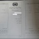 واکنش بیمه مرکزی به انتقادات گسترده از ارقام نجومی فیش حقوق مدیرانش -  از خزانه پول نمی‌گیریم