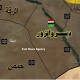تشدید بحران کمبود آب و نان در دیر الزور -  ارسال هوایی کمک‌ها ادامه دارد