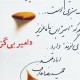 آقازاده‌هایی که وارد عرصه فرهنگ و هنر شدند -  از سرمایه‌گذاری روی آثار چاوشی و دولت‌آبادی تا را‌ه‌ان