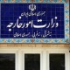 گردشگران ایرانی در ترکیه محل اقامت خود را ترک نکنند