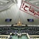 نایب رئیس مجلس وعده استیضاح وزیر کشور را به فراموشی سپرد؟!
