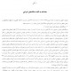 سران قوا و وزرا از این ماه زیر 10 میلیون تومان حقوق می‌گیرند -  کارانه گروه پزشکی تا یک‌ماه آینده تع