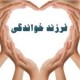 مجرد‌ها در رویای مادری