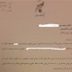 گام به گام با فساد 8000 میلیاردی صندوق ذخیره فرهنگیان -  تخلف ۱۹۷ میلیارد تومانی در بانک سرمایه+اسنا