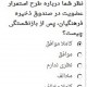 ۶۳ درصد معلمان با استمرار عضویت در صندوق ذخیره فرهنگیان مخالفند+آمار