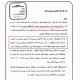معلمان در دولت روحانی به اجبار عضو صندوق ذخیره فرهنگیان شدند+سند