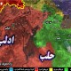 تحولات استان حلب به کدام سو است؟ کجا تحت تسلط کیست؟ +نقشه